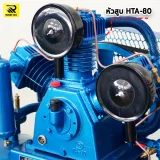 ปั๊มลมติดเครื่องยนต์ ETP ขนาด 300ลิตร ดีเซล รุ่น HTA-80 (สตาร์ทกุญแจ) - รูปที่ 8