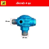 เช็ควาล์วปั๊มลม วาล์วกันกลับ ขนาด 1/2 นิ้ว (4 หุน) เกลียว 20x18 mm. - รูปที่ 1