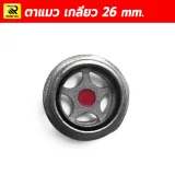 ตาแมวดูระดับน้ำมันปั๊มลม ขนาดใหญ่ 26 มม. Oil Sight Glass - รูปที่ 1