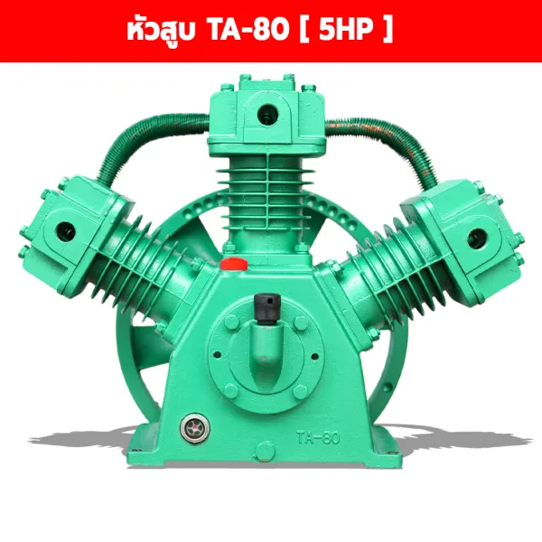 หัวปั๊มลม E TA-80 5แรง 3สูบ 80 มม.