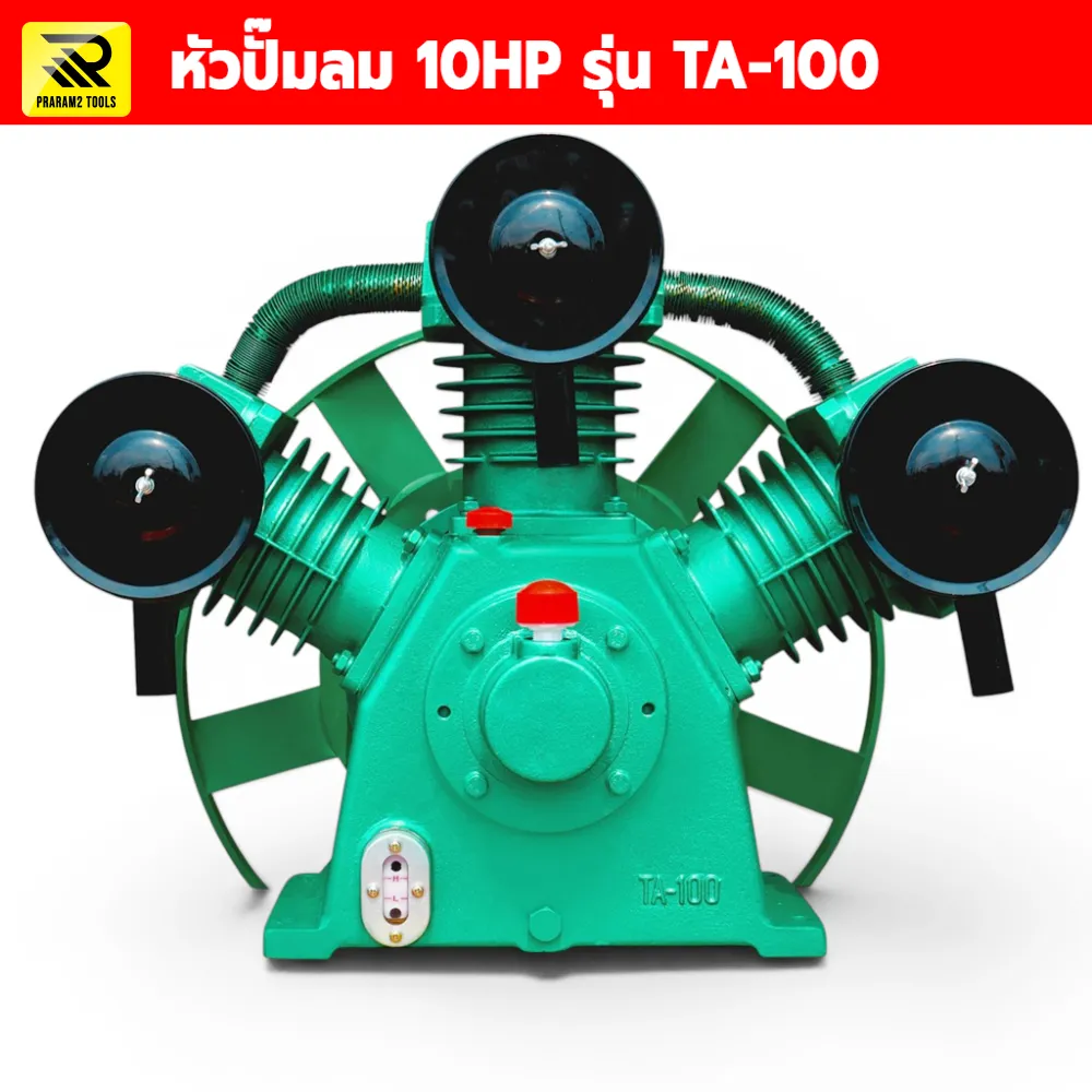 หัวปั๊มลม E TA-100 10แรง 3 สูบ 100 มม.