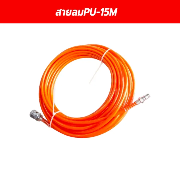 สายลม PU สีส้ม 15 เมตร พร้อมคอปเปอร์และสปริงกันหัก
