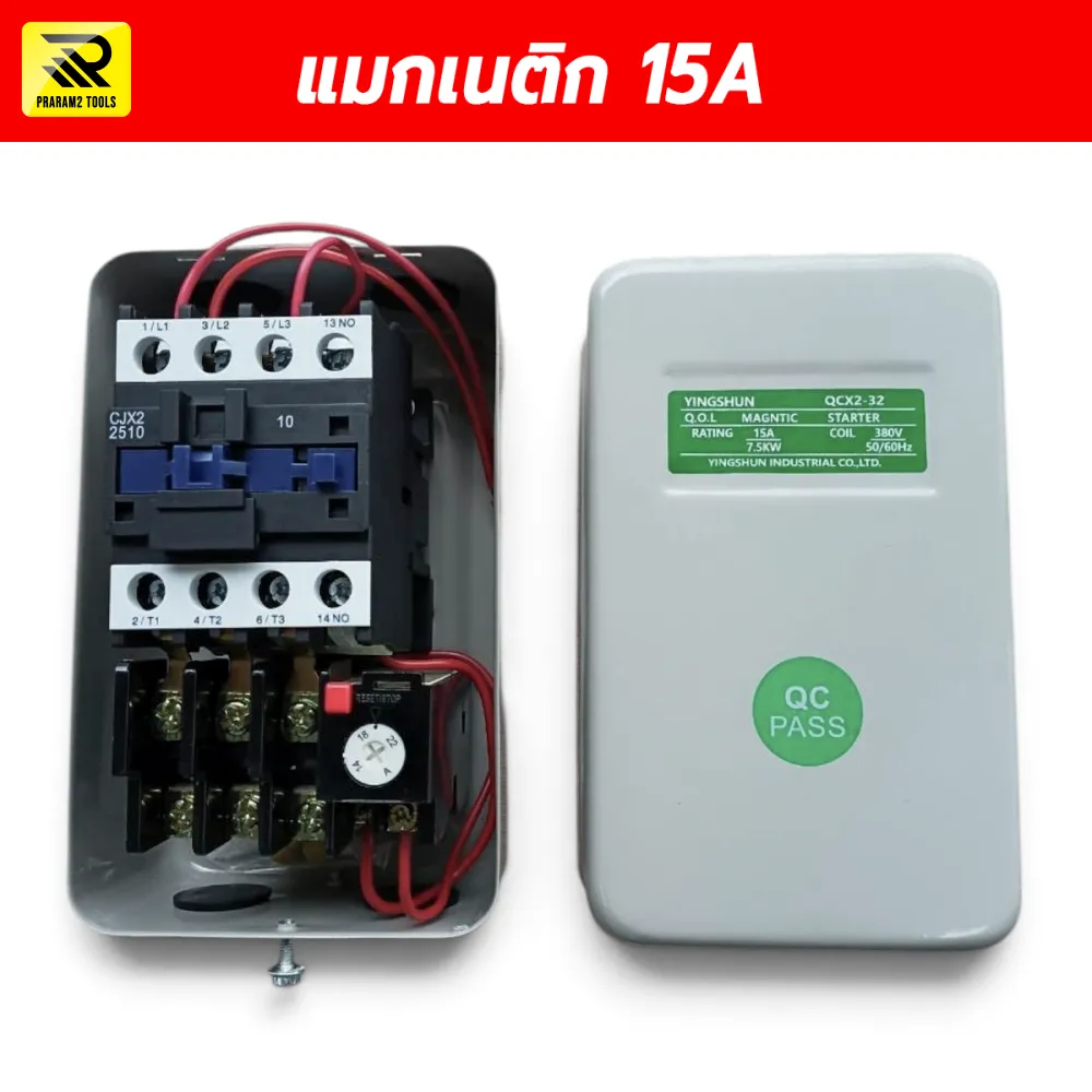 แมกเนติกสตาร์ทเตอร์ YINGSHUN QCX2-32 15A คอยล์ 380V พร้อมโอเวอร์โหลด